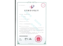 一種雨水收集回用系統(tǒng)實(shí)用新型專利證書(shū)