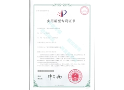 一種自動(dòng)排渣排油隔油器實(shí)用新型專利證書(shū)
